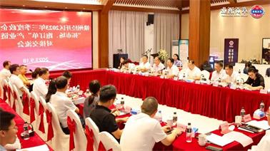 赣州经开区2023年三季度政企圆桌会在<a href='http://sveg.lvyanbo.com'>博彩九州平台</a>顺利召开